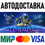 Starbase * RU/KZ/СНГ/TR/AR * STEAM  АВТОДОСТАВКА