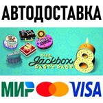 The Jackbox Party Pack 8 * RU/KZ/СНГ/TR/AR * STEAM