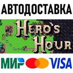 Hero's Hour * RU/KZ/СНГ/TR/AR * STEAM  АВТОДОСТАВКА