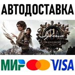 Syberia - The World Before * RU/KZ/СНГ/TR/AR * STEAM