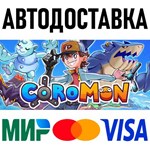 Coromon * RU/KZ/СНГ/TR/AR * STEAM  АВТОДОСТАВКА