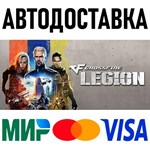 Crossfire: Legion * RU/KZ/СНГ/TR/AR * STEAM  АВТО