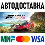 Forza Horizon 5 - Standard Edition * RU/KZ/СНГ/TR/AR