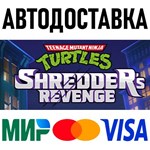Teenage Mutant Ninja Turtles: Shredder's Revenge * RU