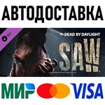 Dead by Daylight - The Saw Chapter * RU/KZ/СНГ/TR/AR