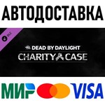 Dead by Daylight - Charity Case * RU/KZ/СНГ/TR/AR * DLC