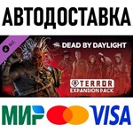 Dead by Daylight - Terror Expansion Pack * RU/СНГ/TR/AR