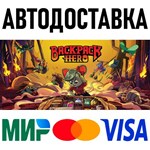 Backpack Hero * RU/KZ/СНГ/TR/AR * STEAM  АВТОДОСТАВКА