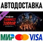 Back 4 Blood - Expansion 1: Tunnels of Terror * RU/СНГ