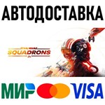 STAR WARS: Squadrons * RU/KZ/СНГ/TR/AR * STEAM АВТО