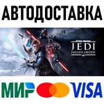 STAR WARS Jedi: Fallen Order * RU/KZ/СНГ/TR/AR * STEAM