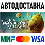 The Wandering Village * RU/KZ/СНГ/TR/AR * STEAM  АВТО