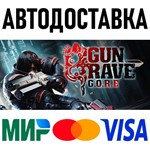 Gungrave G.O.R.E * RU/KZ/СНГ/TR/AR * STEAM  АВТО