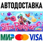 Slime Rancher 2 * RU/KZ/СНГ/TR/AR * STEAM  АВТО
