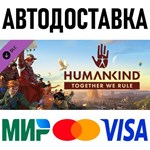 HUMANKIND - Together We Rule Expansion Pack * RU/СНГ/TR