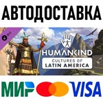 HUMANKIND - Cultures of Latin America Pack * RU/СНГ/TR