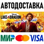 Yakuza: Like a Dragon Legendary Hero Edition * RU/СНГ