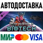 RimWorld - Biotech * RU/KZ/СНГ/TR/AR * DLC * STEAM