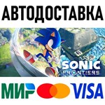 Sonic Frontiers * RU/KZ/СНГ/TR/AR * STEAM  АВТО