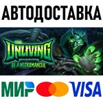 The Unliving * RU/KZ/СНГ/TR/AR * STEAM  АВТОДОСТАВКА