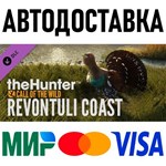 theHunter: Call of the Wild - Revontuli Coast * RU/СНГ