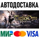 Tactics Ogre: Reborn * RU/KZ/СНГ/TR/AR * STEAM  АВТО