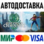 ONE PIECE ODYSSEY Deluxe Edition * RU/KZ/СНГ/TR/AR
