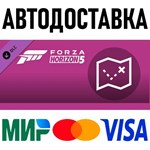 Forza Horizon 5 Treasure Map * RU/KZ/СНГ/TR/AR * DLC