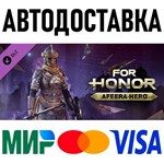 FOR HONOR - Afeera Hero * RU/KZ/СНГ/TR/AR * DLC * STEAM
