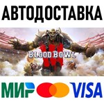 Blood Bowl 3 * RU/KZ/СНГ/TR/AR * STEAM  АВТОДОСТАВКА