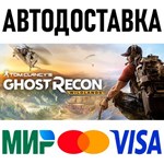 Tom Clancy's Ghost Recon Wildlands * RU/KZ/СНГ/TR/AR