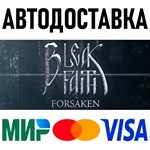 Bleak Faith: Forsaken * RU/KZ/СНГ/TR/AR * STEAM АВТО