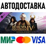Europa Universalis IV: Domination * RU/KZ/СНГ/TR/AR