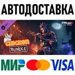 Dying Light 2 - Chicken Bundle * RU/KZ/СНГ/TR/AR * DLC