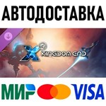 X4: Kingdom End * RU/KZ/СНГ/TR/AR * DLC * STEAM  АВТО