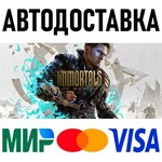 Immortals of Aveum Standard Edition * RU/KZ/СНГ/TR/AR