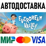 Everdream Valley * RU/KZ/СНГ/TR/AR * STEAM  АВТО