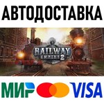 Railway Empire 2 - Deluxe Edition * RU/KZ/СНГ/TR/AR