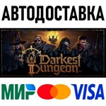 Darkest Dungeon II * RU/KZ/СНГ/TR/AR * STEAM  АВТО