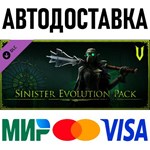V Rising - Sinister Evolution Pack * RU/KZ/СНГ/TR/AR