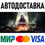 Remnant II * RU/KZ/СНГ/TR/AR * STEAM  АВТОДОСТАВКА