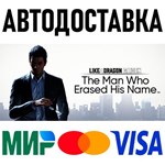 Like a Dragon Gaiden * RU/KZ/СНГ/TR/AR * STEAM  АВТО