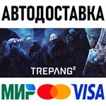 Trepang2 * RU/KZ/СНГ/TR/AR * STEAM  АВТОДОСТАВКА