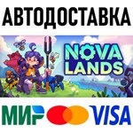 Nova Lands * RU/KZ/СНГ/TR/AR * STEAM  АВТОДОСТАВКА