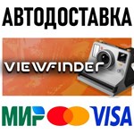 Viewfinder * RU/KZ/СНГ/TR/AR * STEAM  АВТОДОСТАВКА