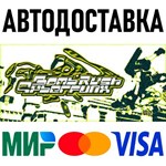 Bomb Rush Cyberfunk * RU/KZ/СНГ/TR/AR * STEAM  АВТО