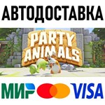 Party Animals Deluxe Edition * RU/KZ/СНГ/TR/AR * STEAM