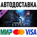 Dead by Daylight - Alien Chapter Pack * RU/KZ/СНГ/TR/AR