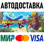 Wargroove 2 * RU/KZ/СНГ/TR/AR * STEAM  АВТОДОСТАВКА
