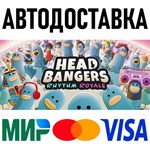 Headbangers: Rhythm Royale * RU/KZ/СНГ/TR/AR * STEAM